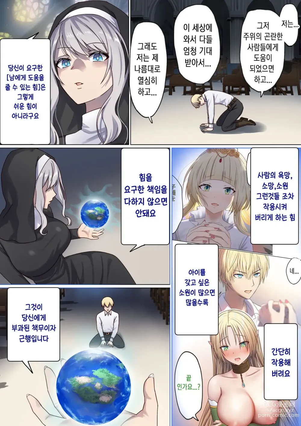 Page 14 of doujinshi 돌고 도는 윤회 속에서 3