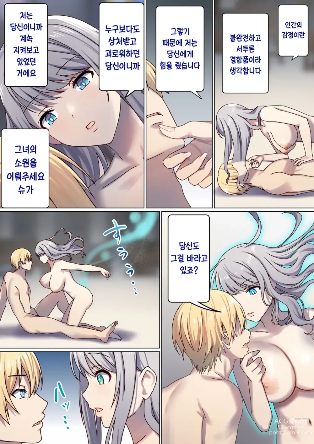 Page 28 of doujinshi 돌고 도는 윤회 속에서 3