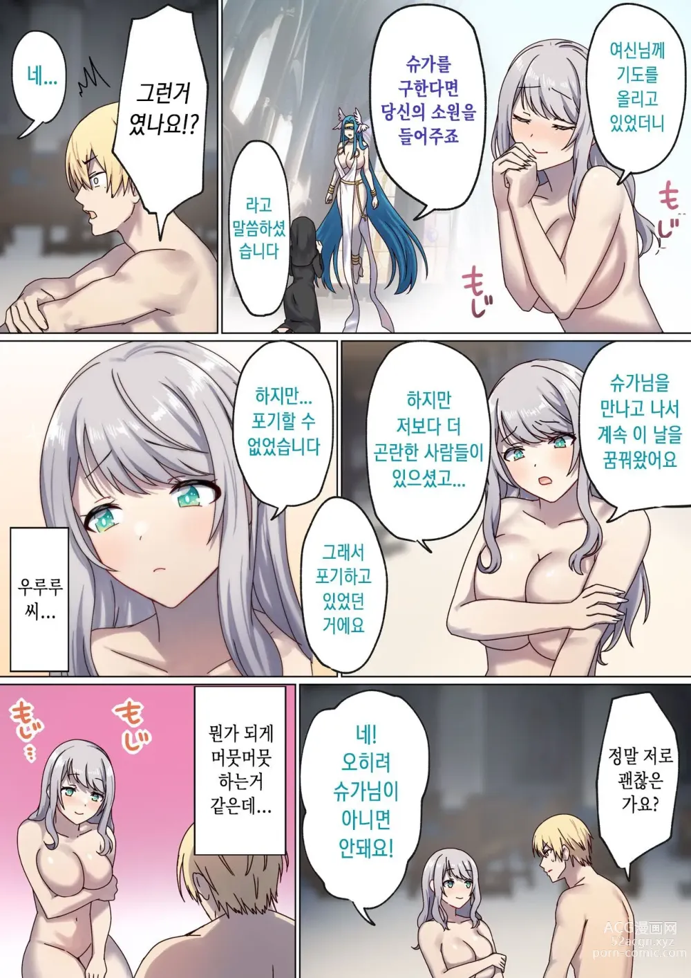 Page 31 of doujinshi 돌고 도는 윤회 속에서 3