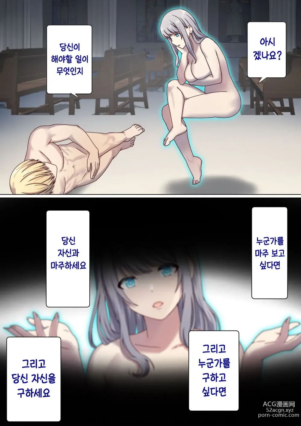 Page 47 of doujinshi 돌고 도는 윤회 속에서 3