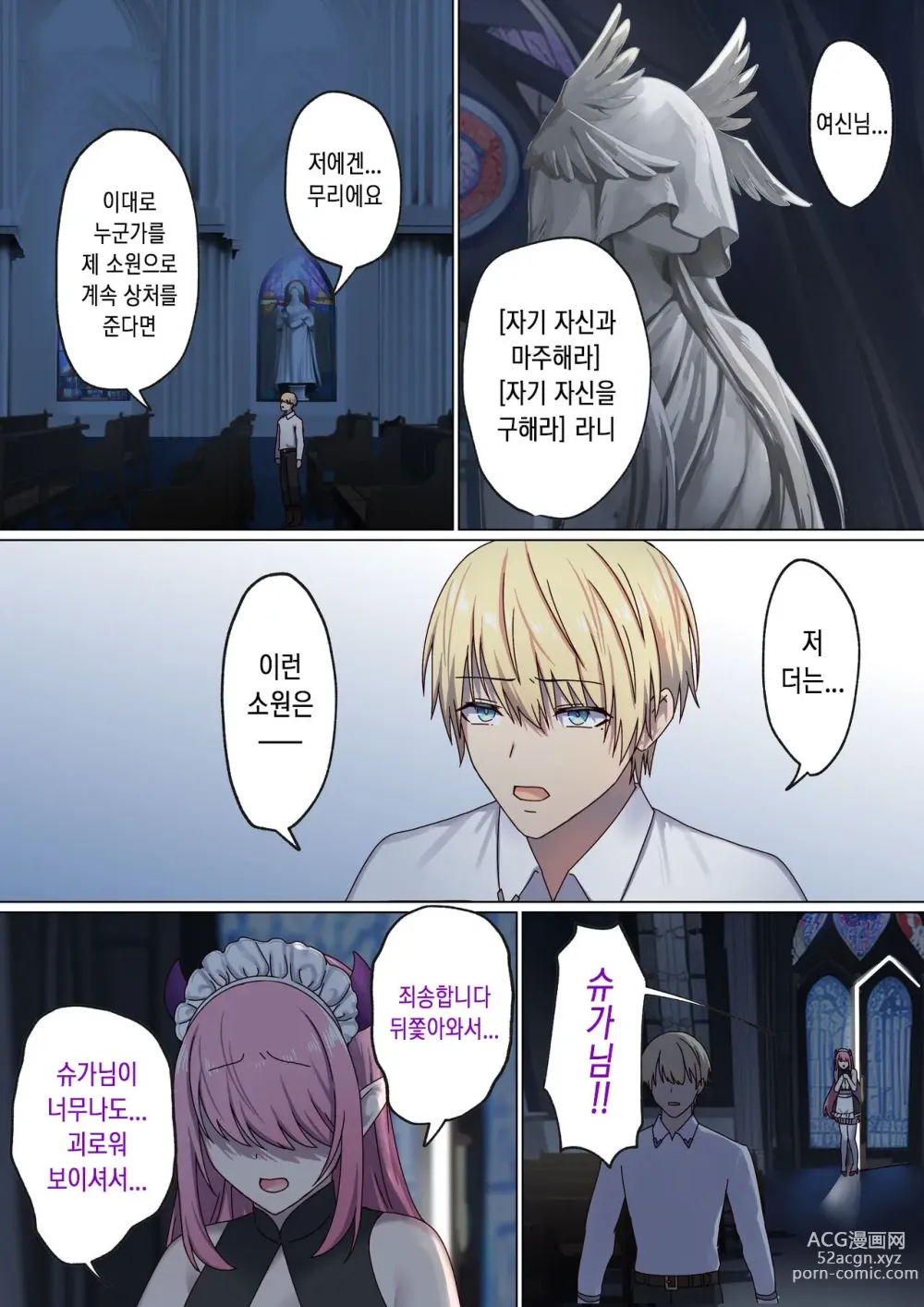 Page 59 of doujinshi 돌고 도는 윤회 속에서 3