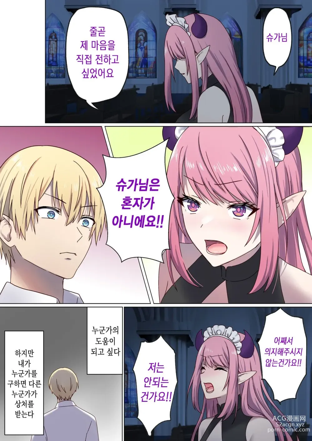 Page 60 of doujinshi 돌고 도는 윤회 속에서 3