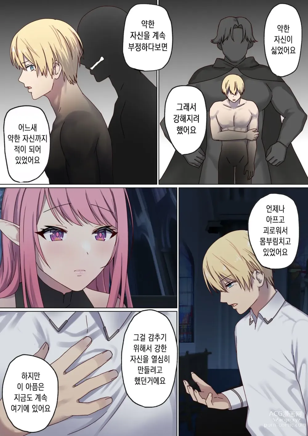 Page 66 of doujinshi 돌고 도는 윤회 속에서 3