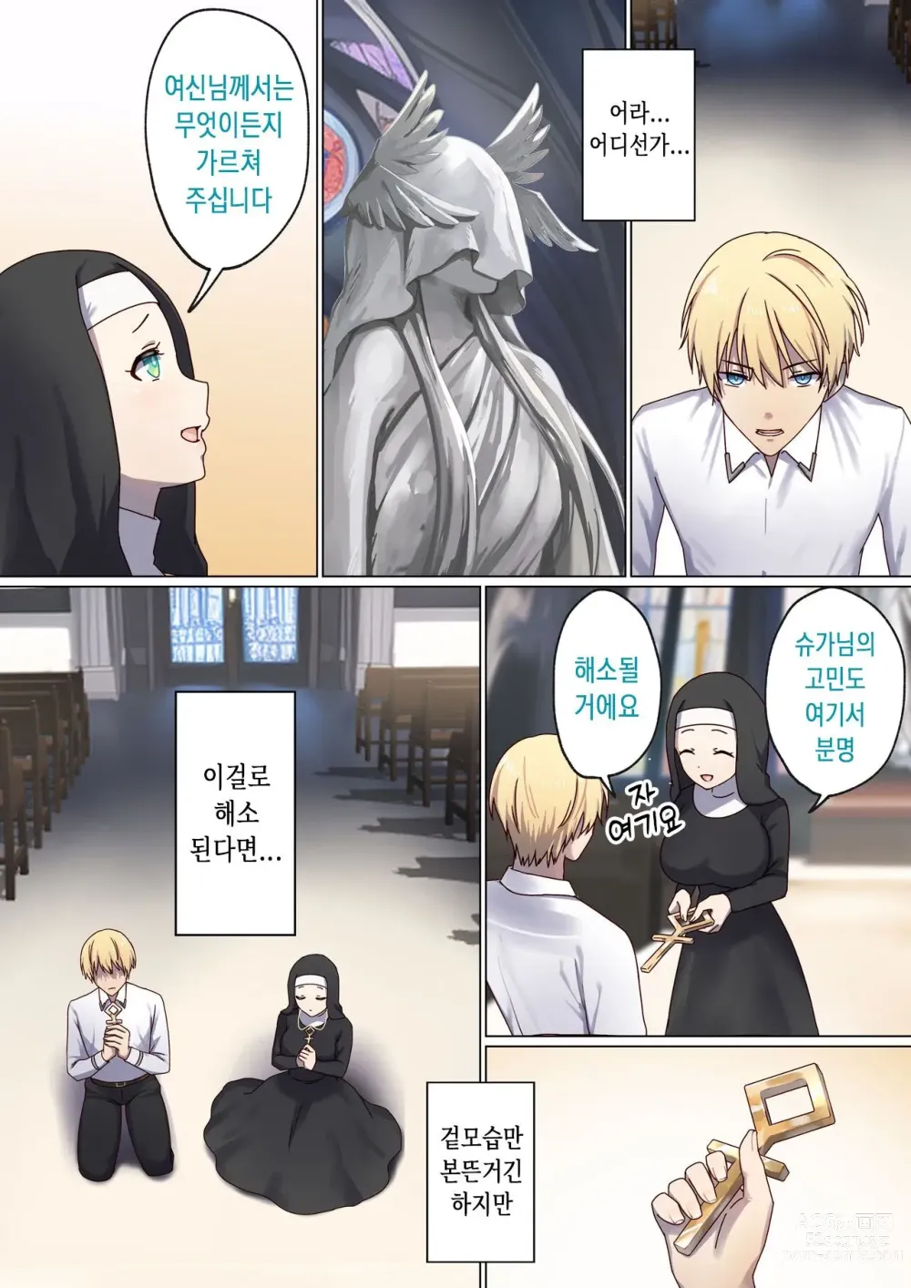 Page 10 of doujinshi 돌고 도는 윤회 속에서 3