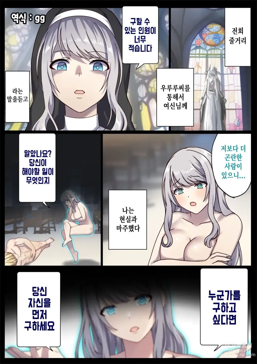 Page 2 of doujinshi 돌고 도는 윤회 속에서 4