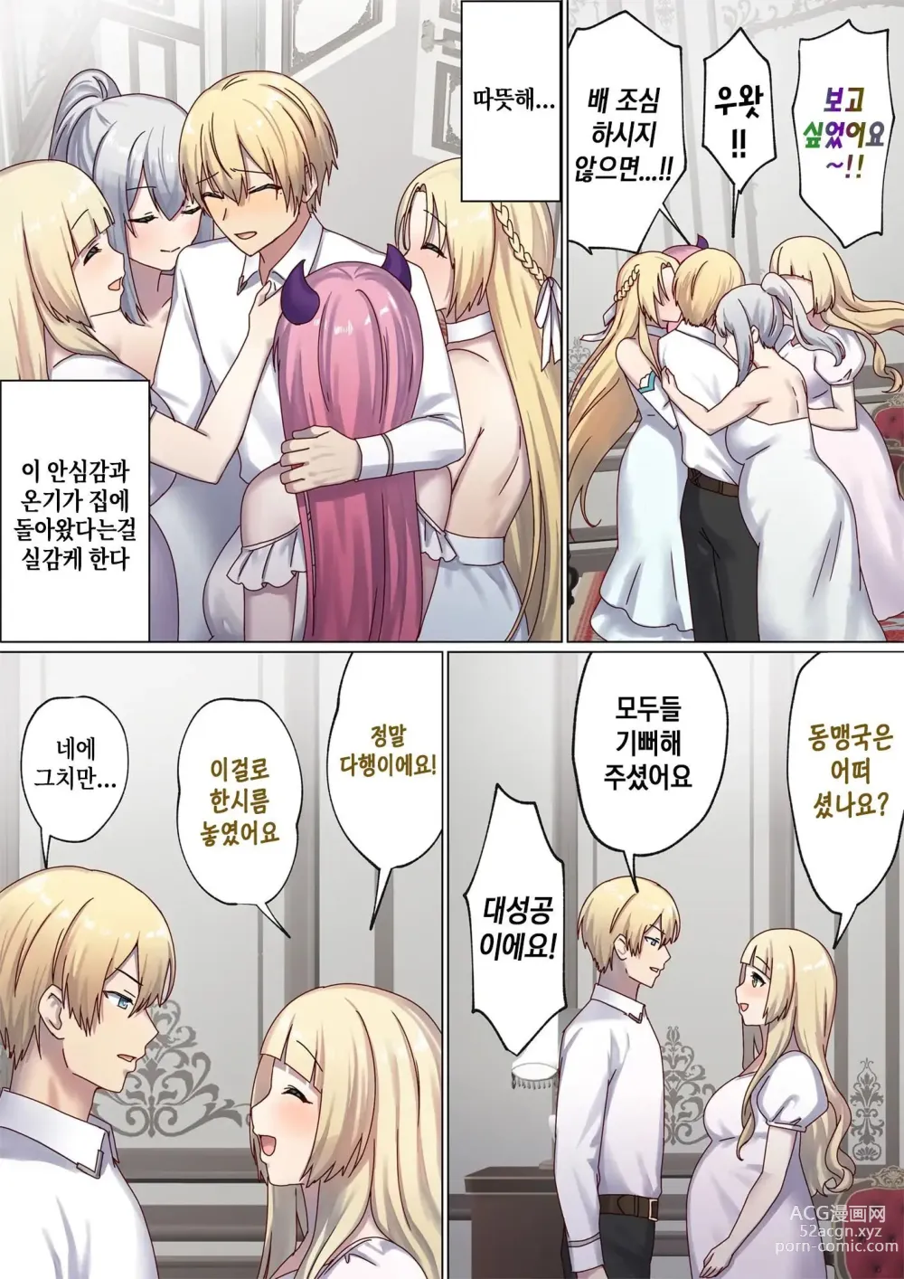 Page 138 of doujinshi 돌고 도는 윤회 속에서 4