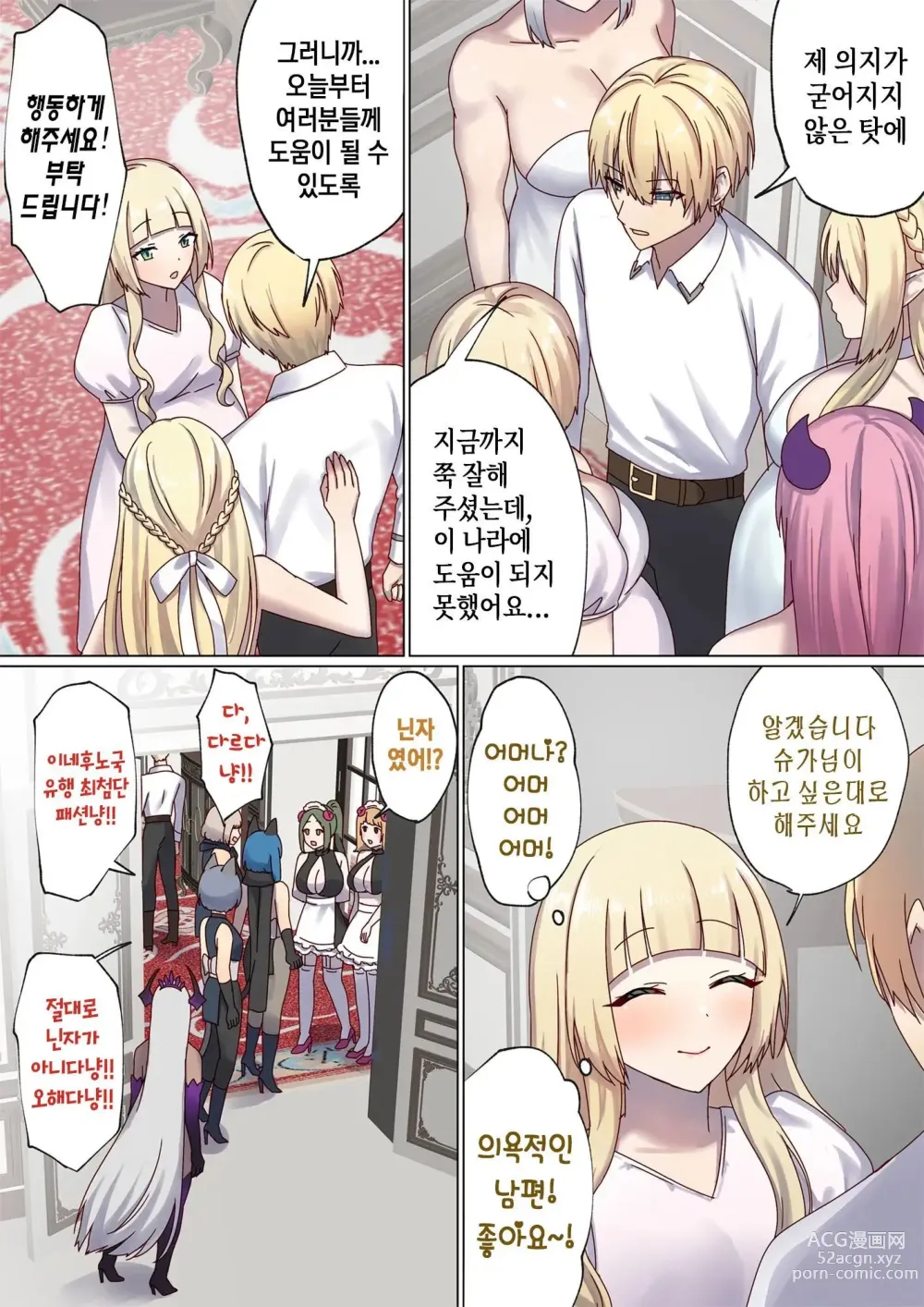 Page 139 of doujinshi 돌고 도는 윤회 속에서 4