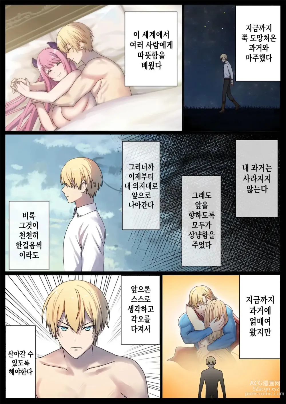 Page 3 of doujinshi 돌고 도는 윤회 속에서 4