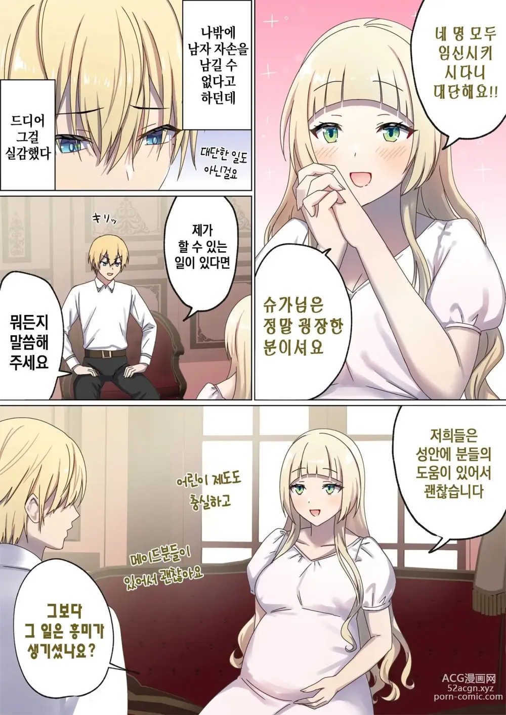 Page 6 of doujinshi 돌고 도는 윤회 속에서 4