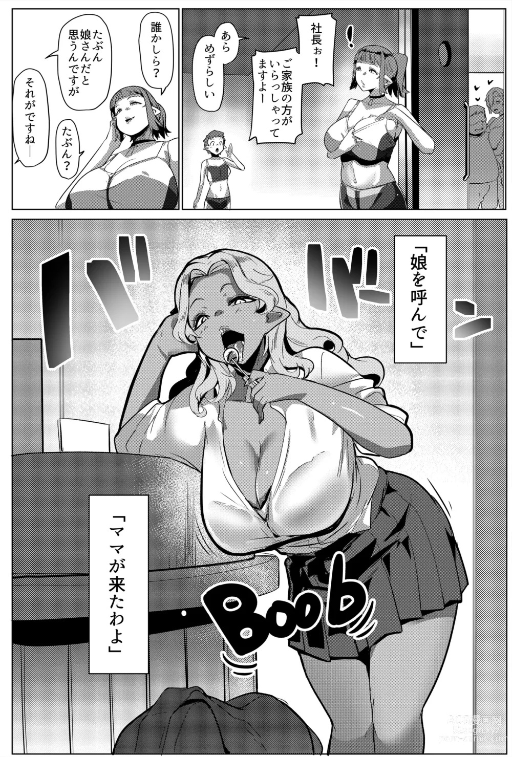 Page 26 of doujinshi Hahaue mo Mesu Orc 2