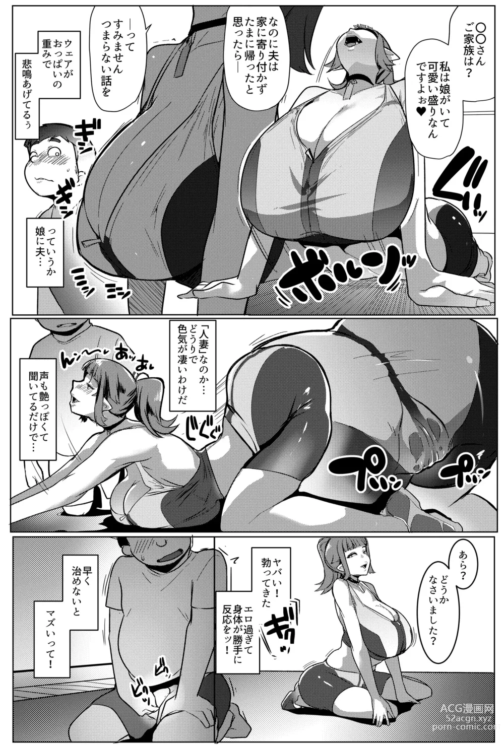 Page 6 of doujinshi Hahaue mo Mesu Orc 2