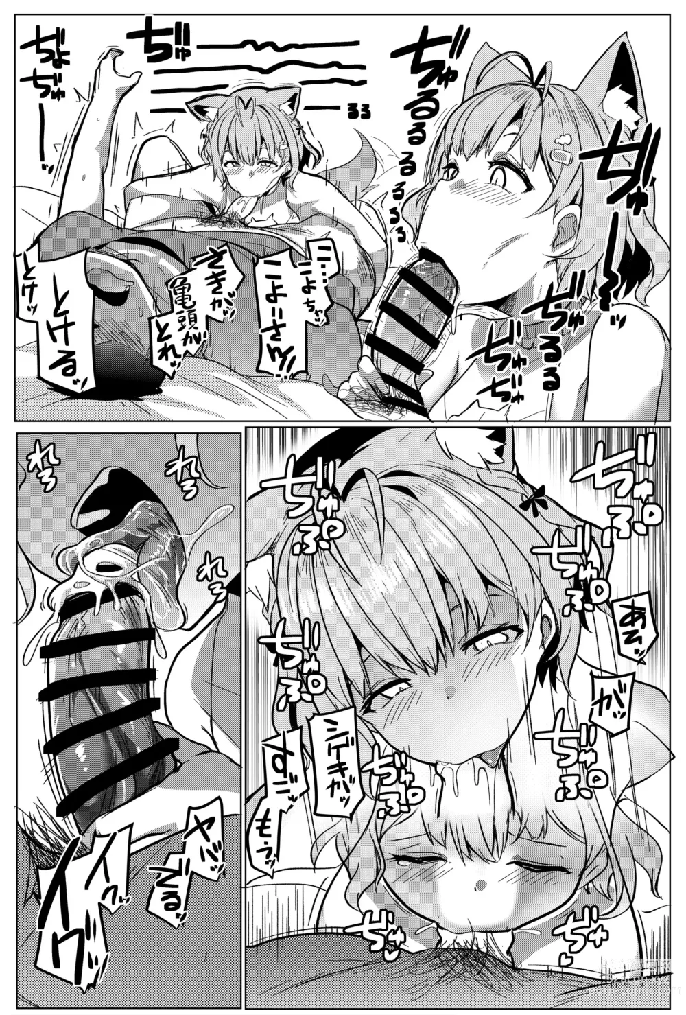 Page 7 of doujinshi Osucollab 2