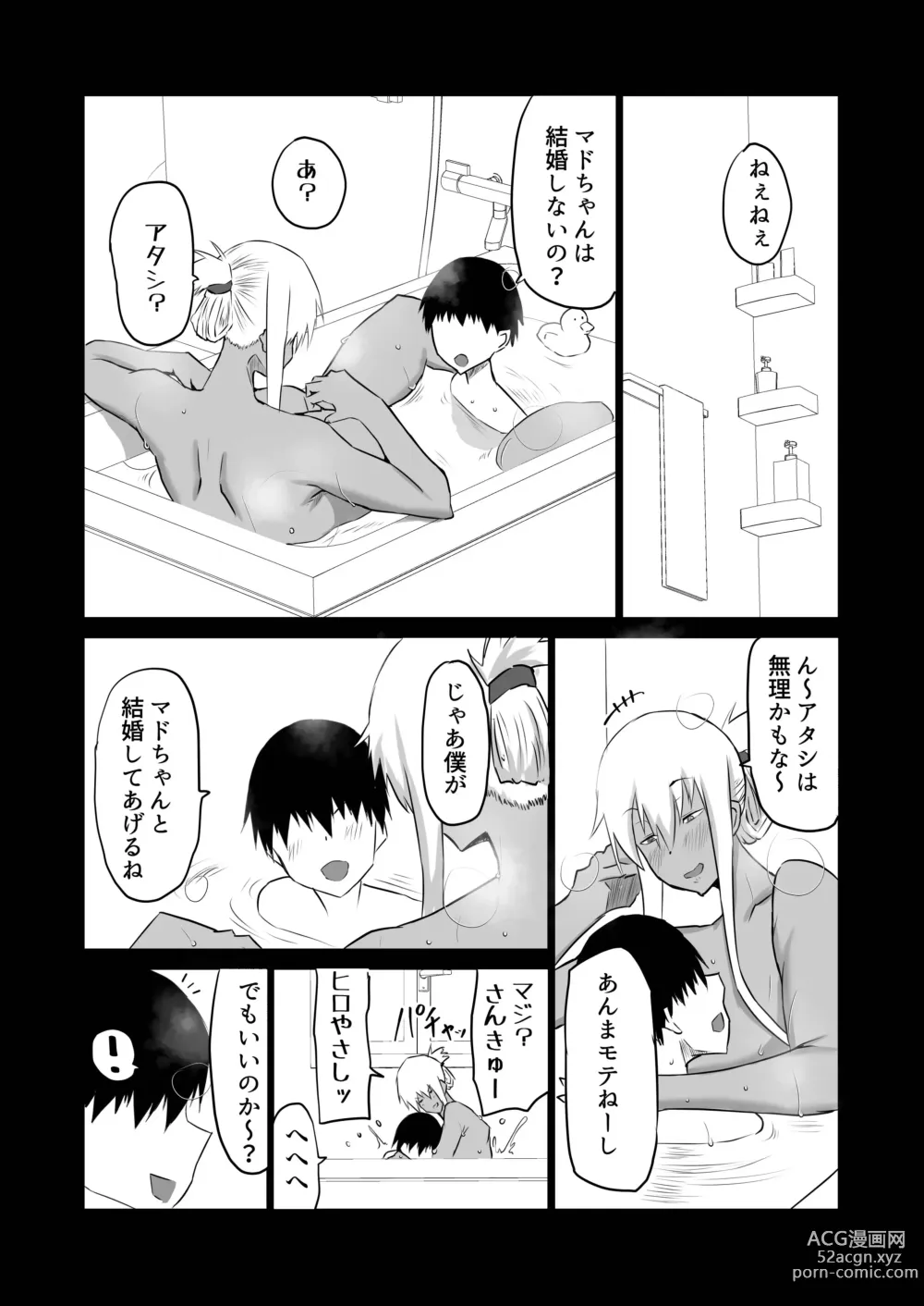 Page 3 of doujinshi Tomodachi ga Boku no Oba to Mama de Gachinuki