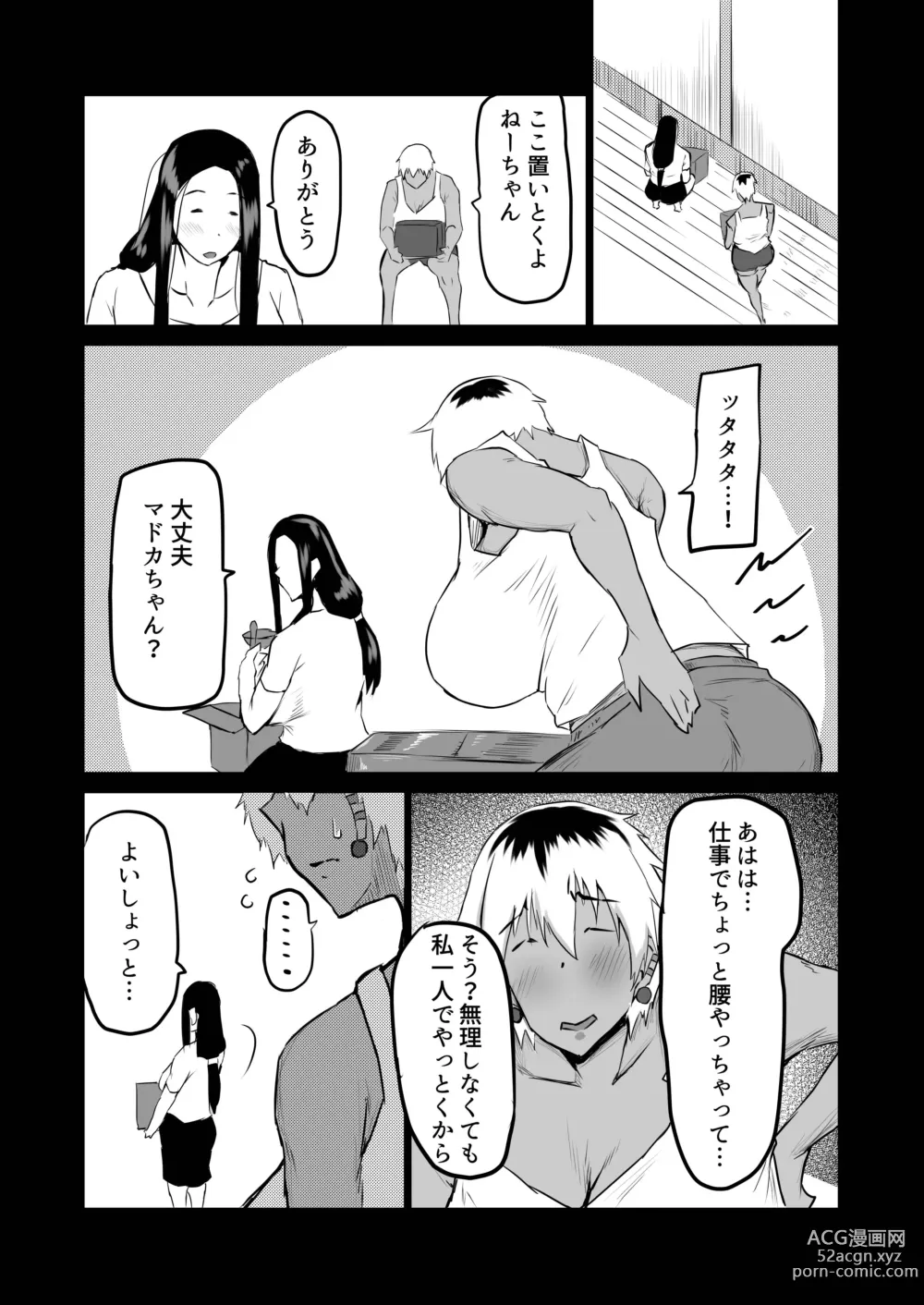 Page 64 of doujinshi Tomodachi ga Boku no Oba to Mama de Gachinuki