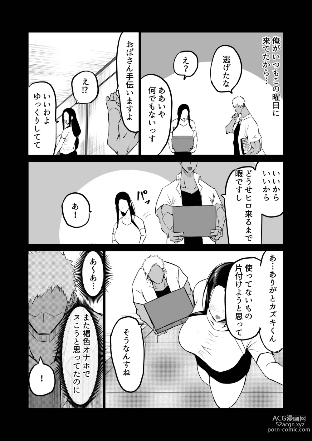 Page 67 of doujinshi Tomodachi ga Boku no Oba to Mama de Gachinuki