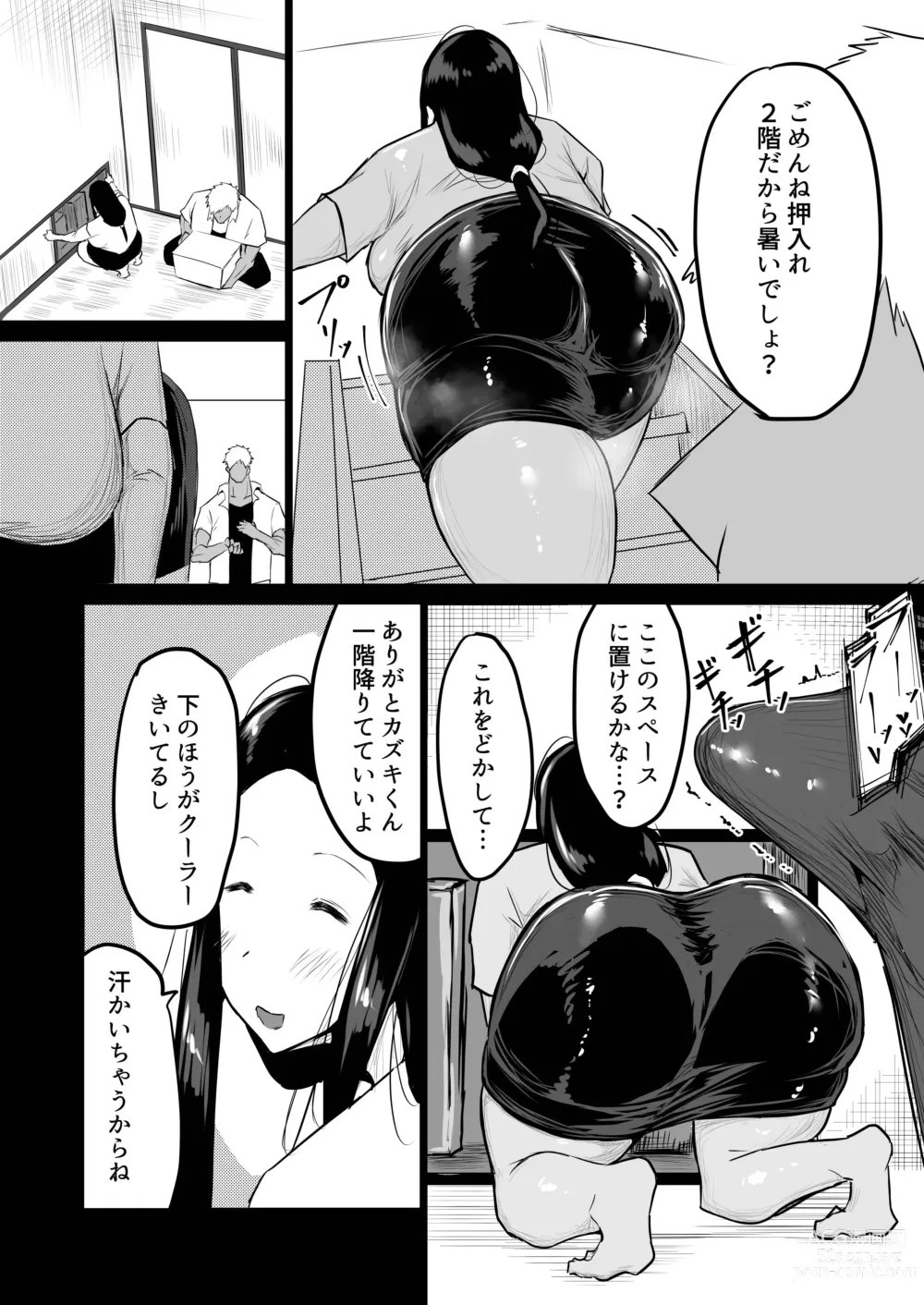 Page 68 of doujinshi Tomodachi ga Boku no Oba to Mama de Gachinuki