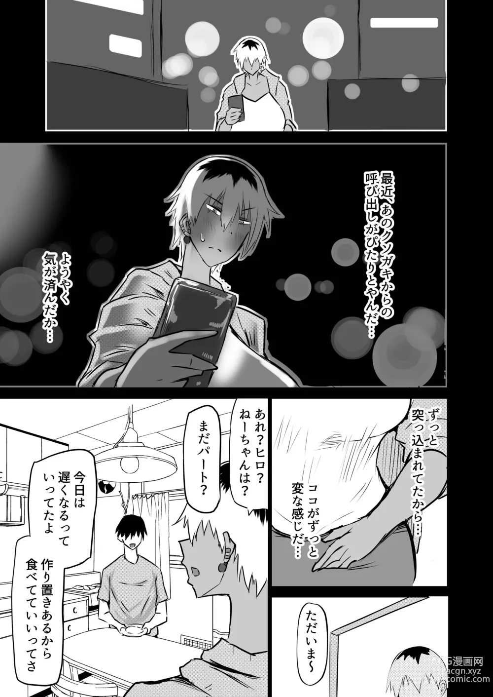 Page 92 of doujinshi Tomodachi ga Boku no Oba to Mama de Gachinuki