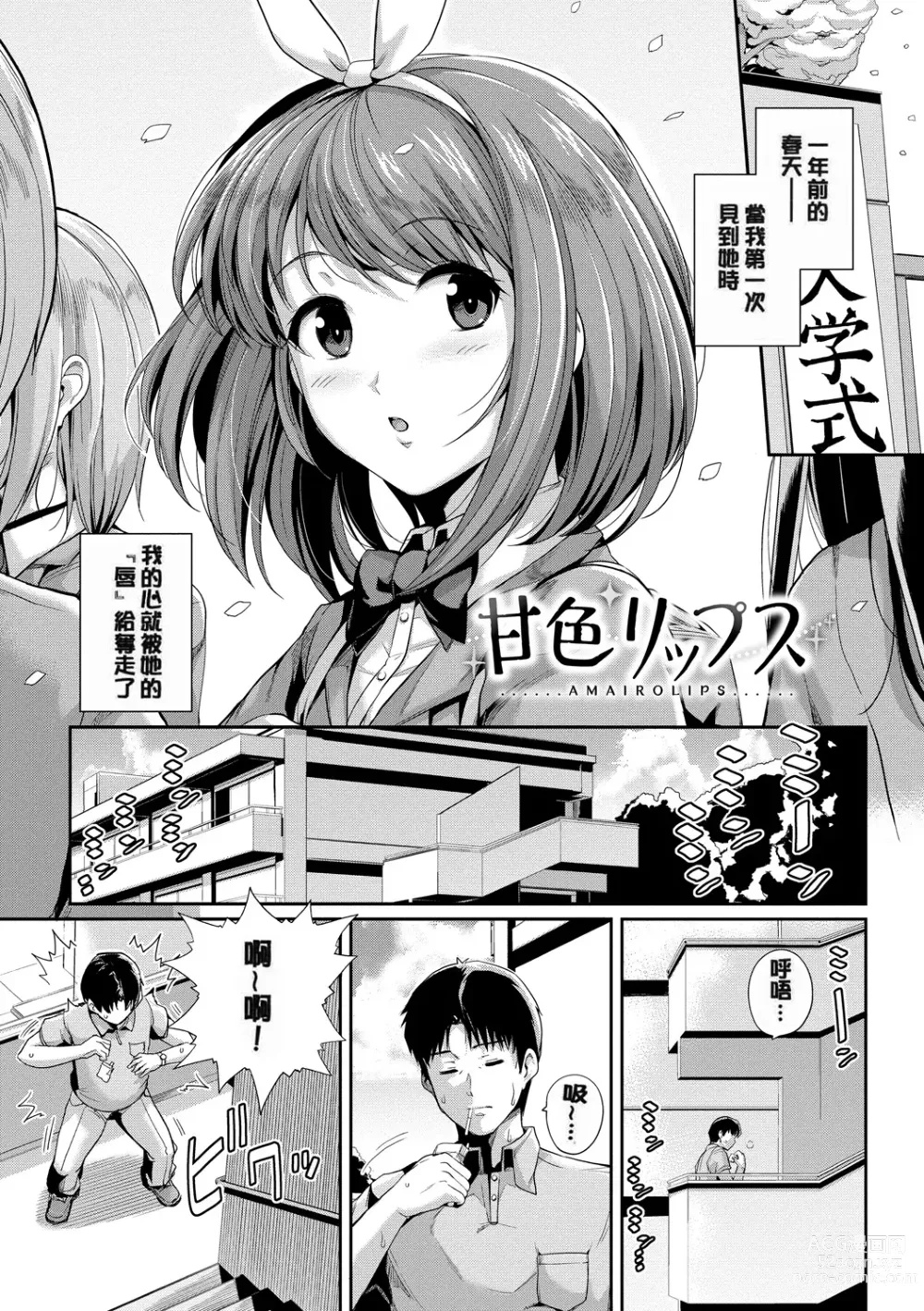 Page 113 of doujinshi 甘色バニラ︱甘色香草味