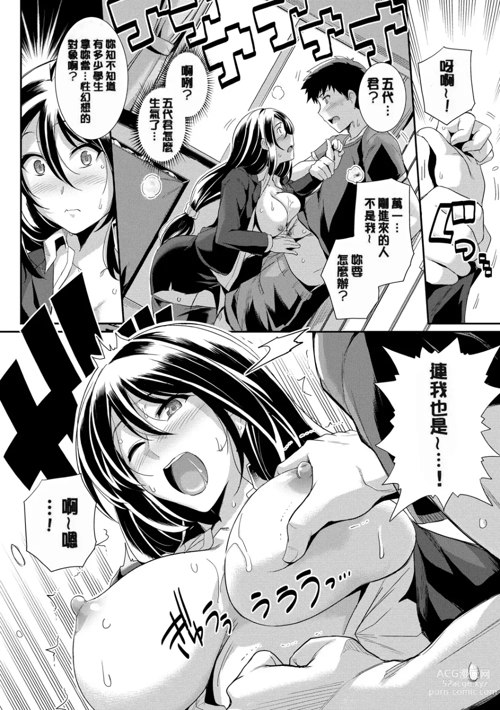 Page 164 of doujinshi 甘色バニラ︱甘色香草味