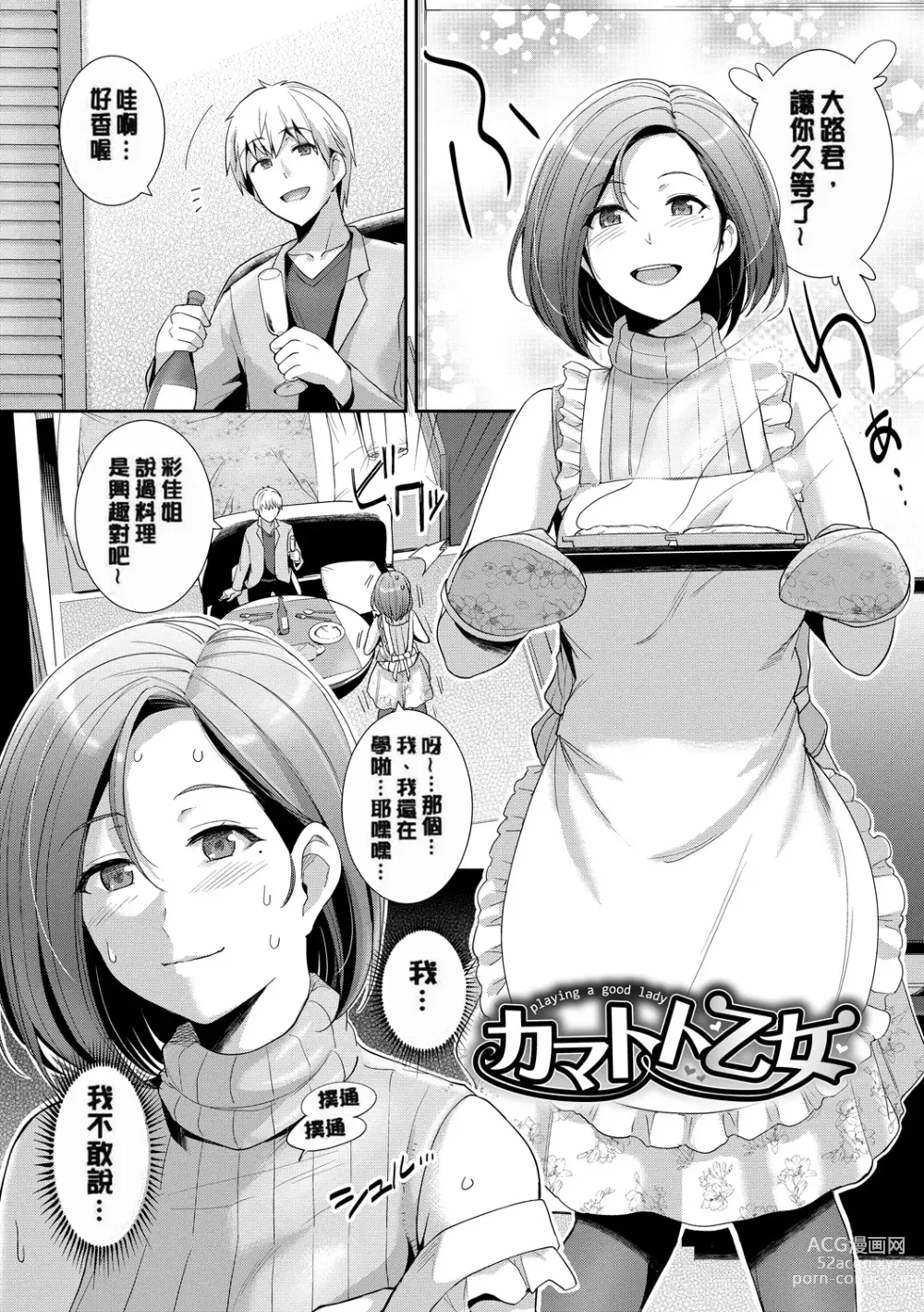 Page 177 of doujinshi 甘色バニラ︱甘色香草味