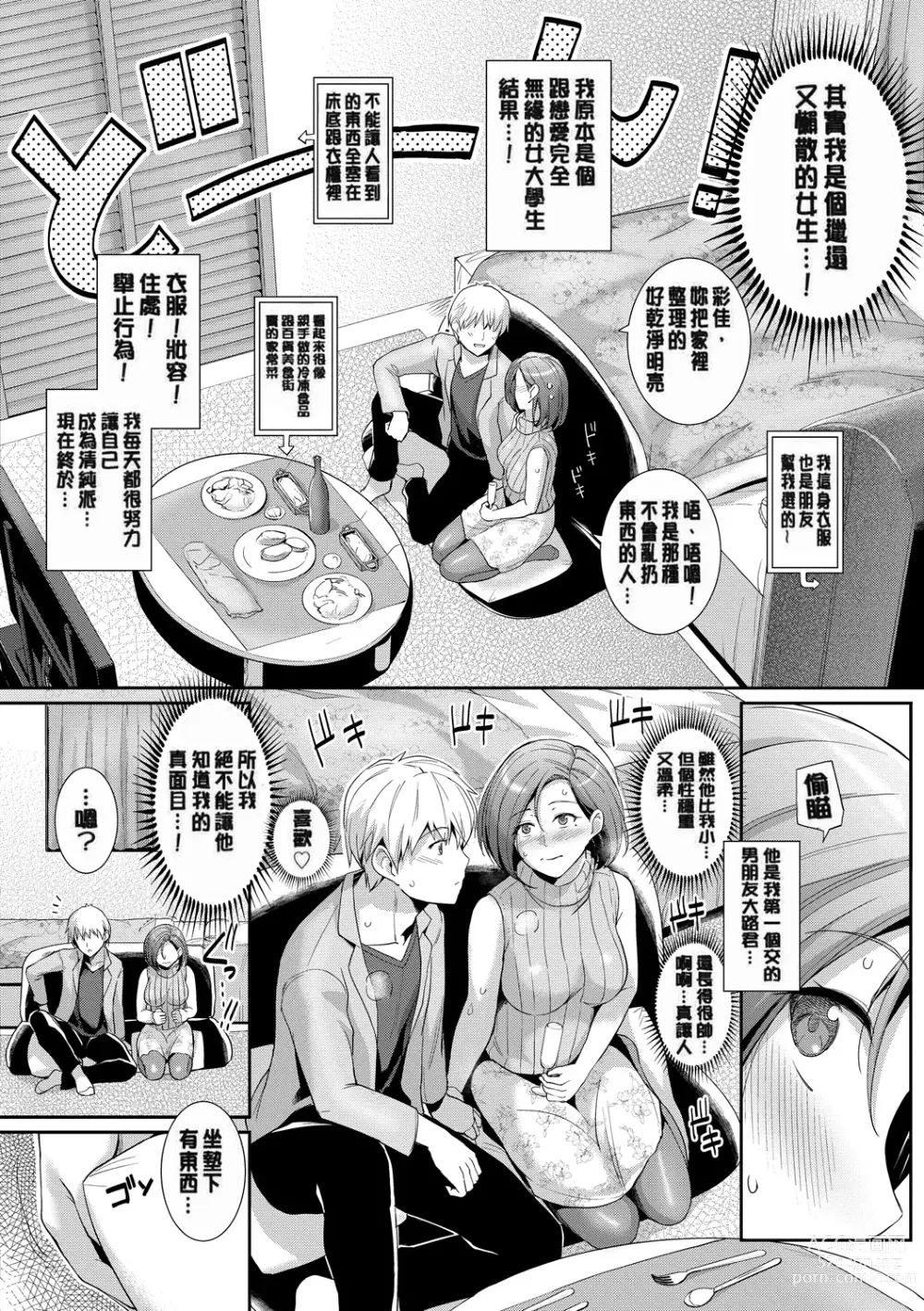 Page 178 of doujinshi 甘色バニラ︱甘色香草味