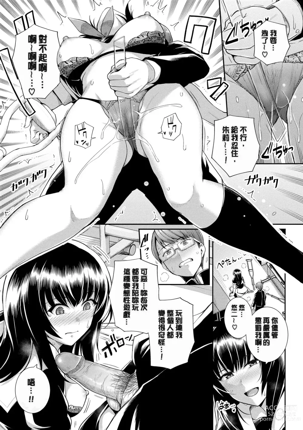 Page 31 of doujinshi 甘色バニラ︱甘色香草味