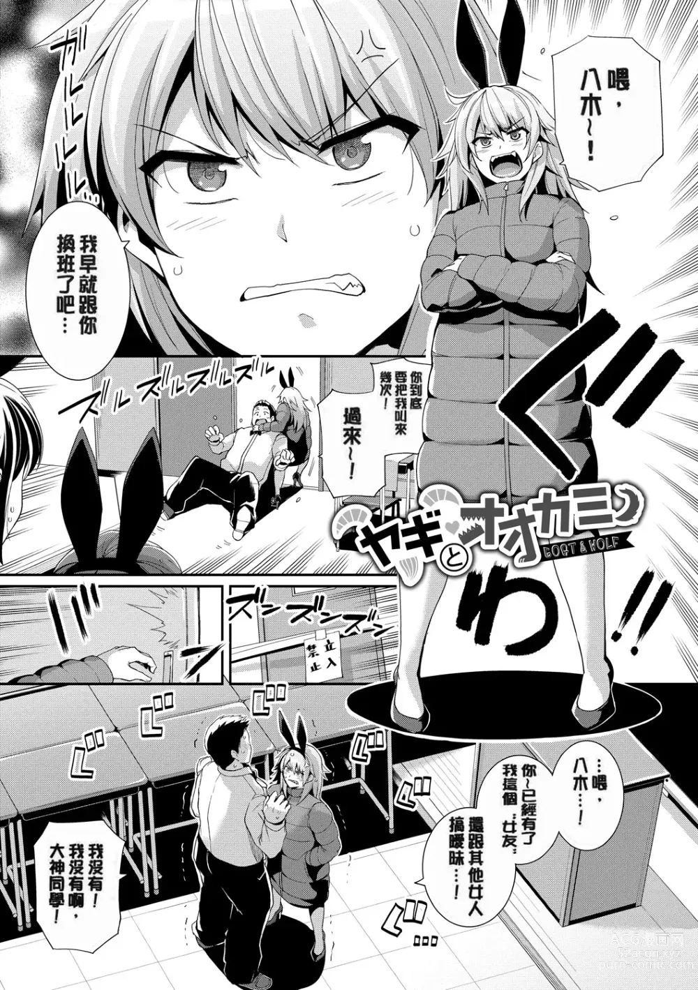 Page 90 of doujinshi 甘色バニラ︱甘色香草味