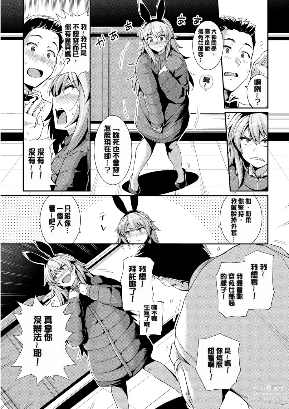 Page 91 of doujinshi 甘色バニラ︱甘色香草味