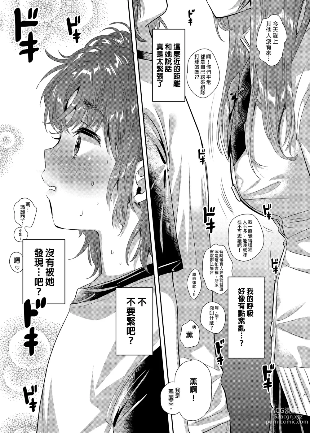 Page 121 of doujinshi お姉ちゃん、君達の事しか愛せない