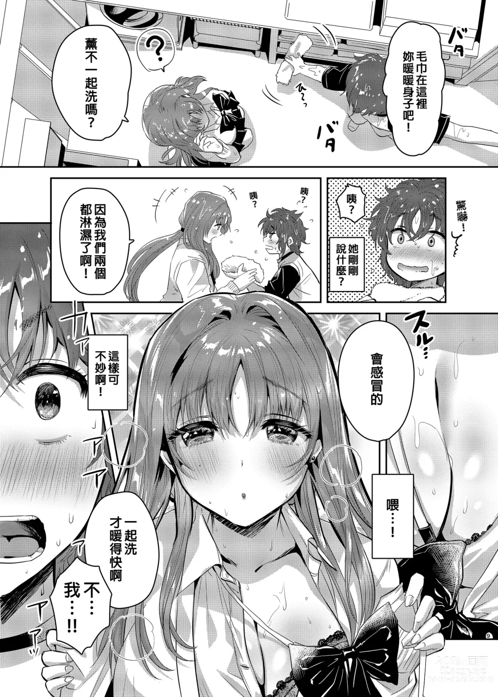 Page 123 of doujinshi お姉ちゃん、君達の事しか愛せない