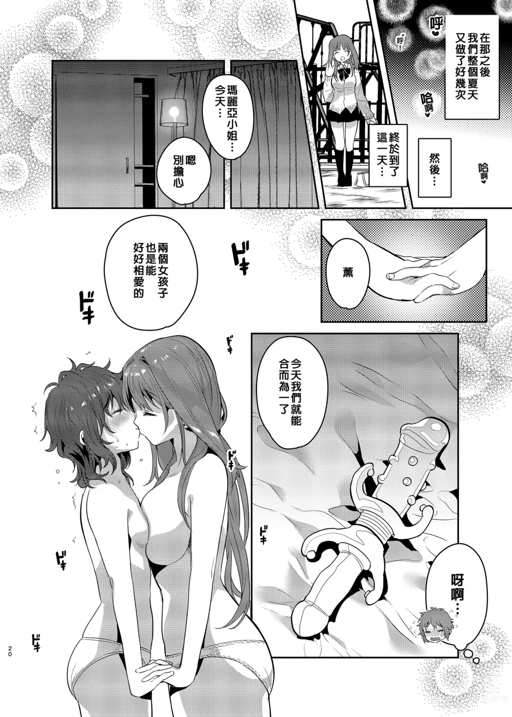 Page 134 of doujinshi お姉ちゃん、君達の事しか愛せない