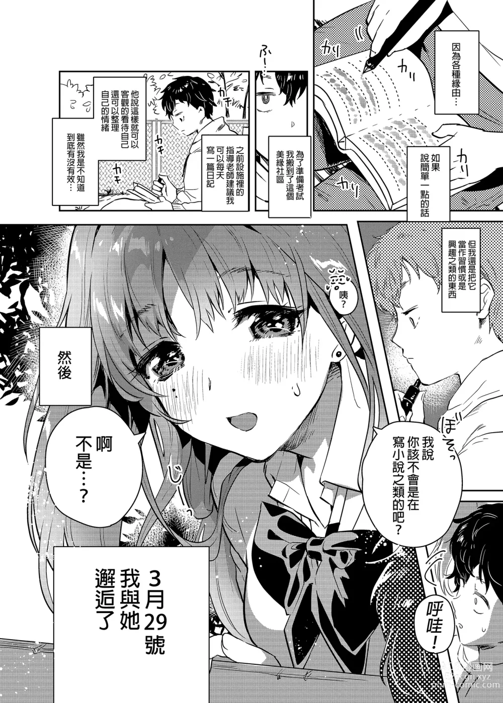 Page 58 of doujinshi お姉ちゃん、君達の事しか愛せない