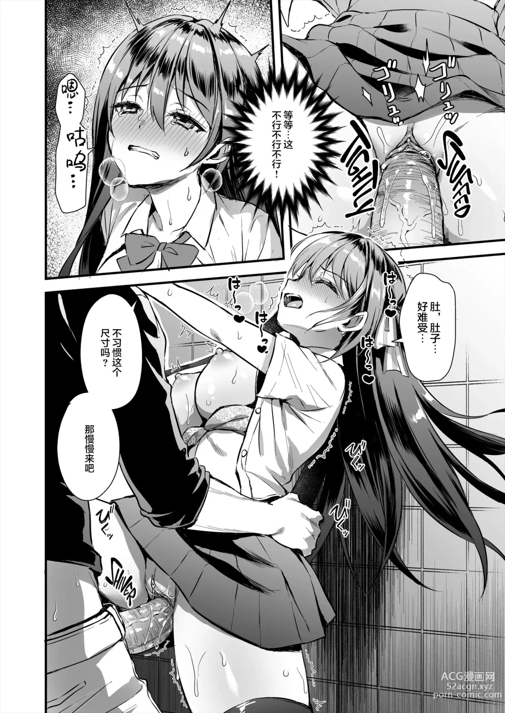 Page 22 of doujinshi 恋人と外でHしたら親切なヤンキーにNTRされた話