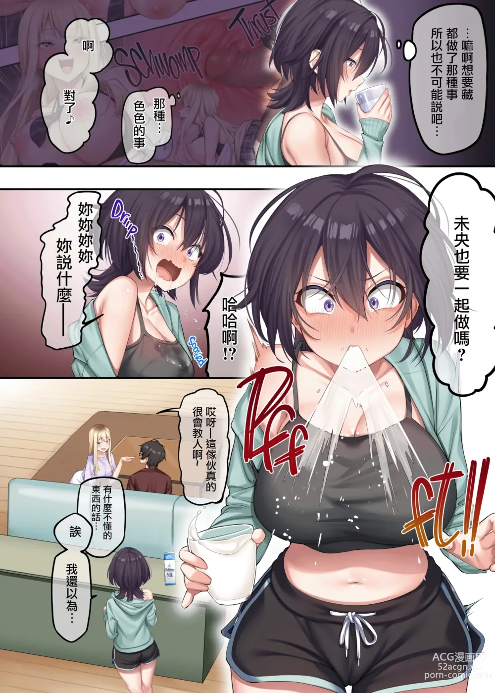 Page 5 of doujinshi 家庭教師として居候したはずが、エロいギャル達とセックスばかりしています。2