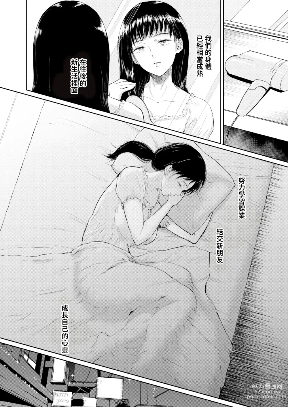 Page 4 of doujinshi カガミウツシ