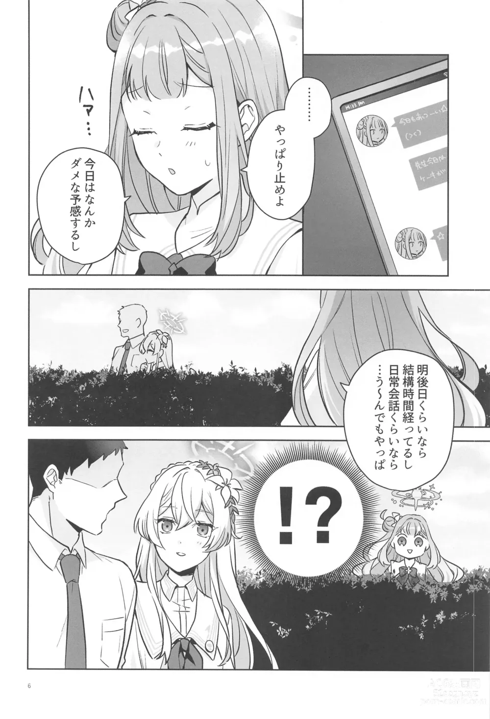 Page 5 of doujinshi Misino Mika  wa Dokusen Shitai