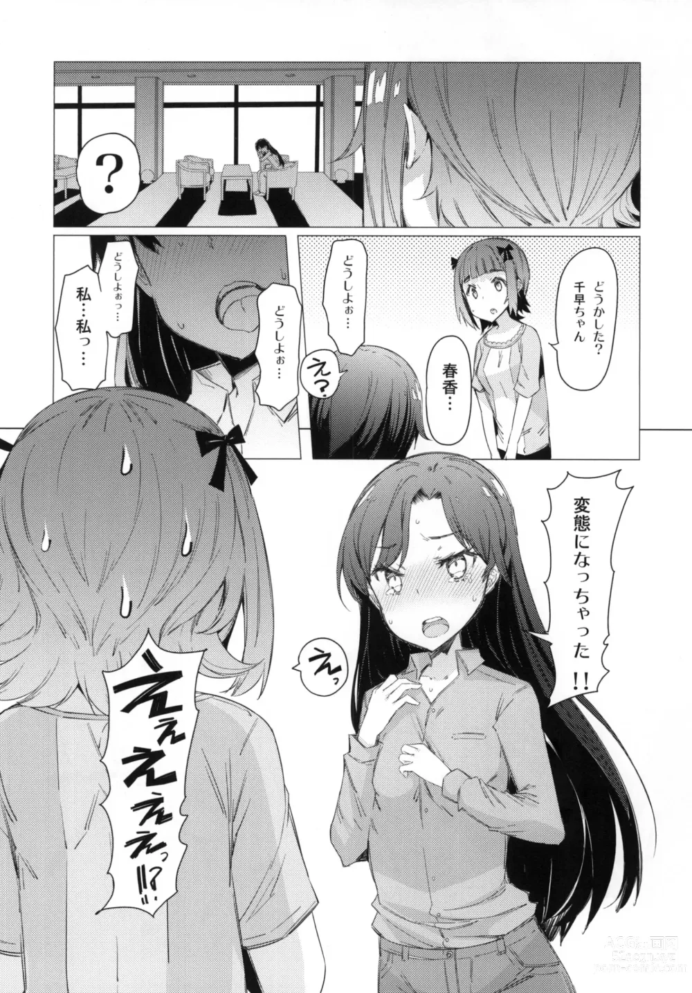 Page 17 of doujinshi HOP vol.2 Miki