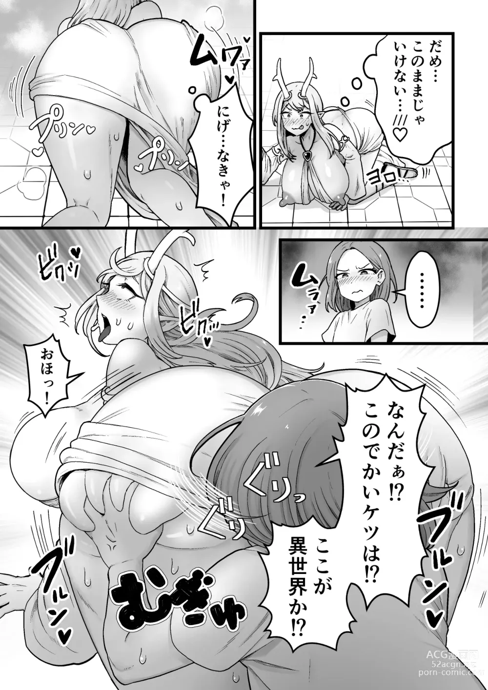 Page 14 of doujinshi Yokkyuu Fuman Damegami [Futanari Chinpo Sword] o Sazukemasu.