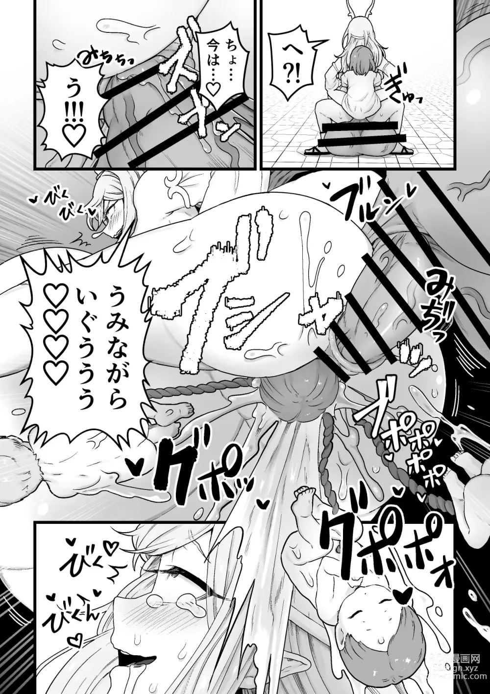 Page 31 of doujinshi Yokkyuu Fuman Damegami [Futanari Chinpo Sword] o Sazukemasu.