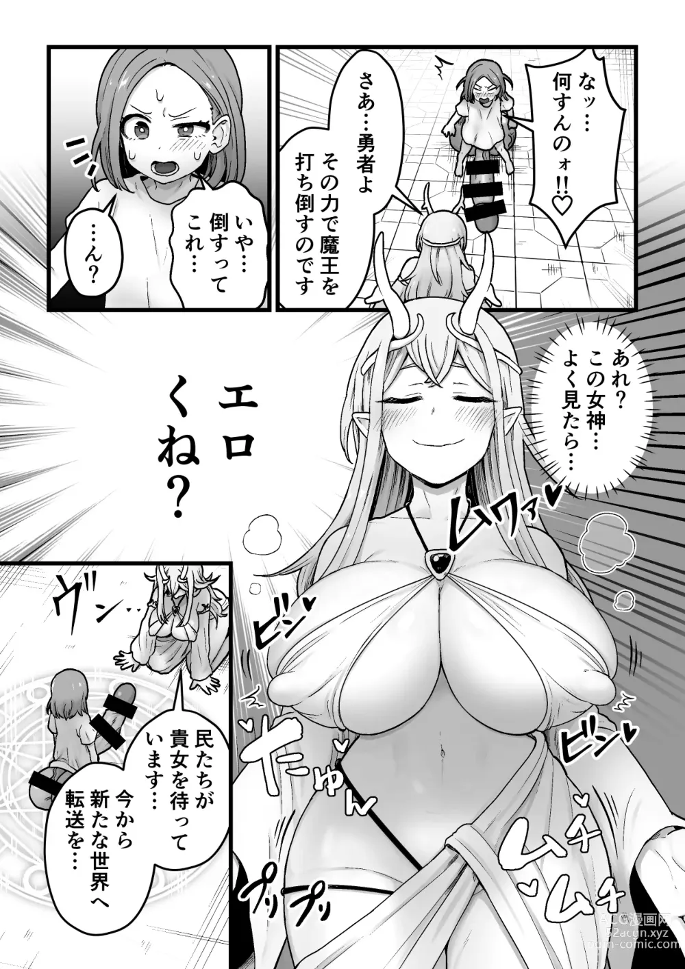 Page 8 of doujinshi Yokkyuu Fuman Damegami [Futanari Chinpo Sword] o Sazukemasu.