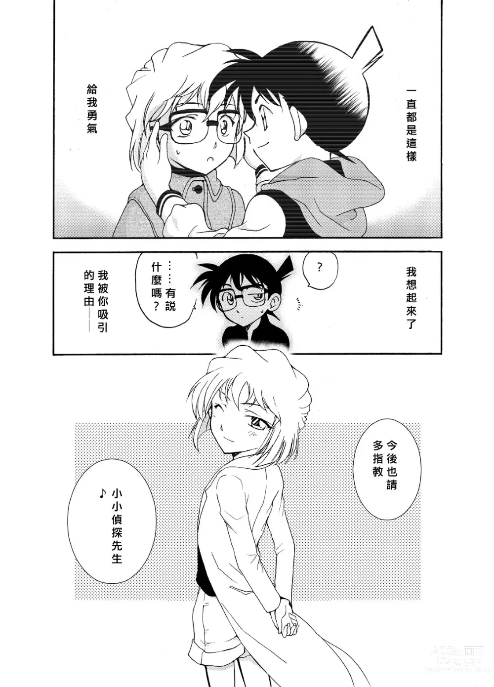 Page 35 of doujinshi Sherry my love Soushuuhen