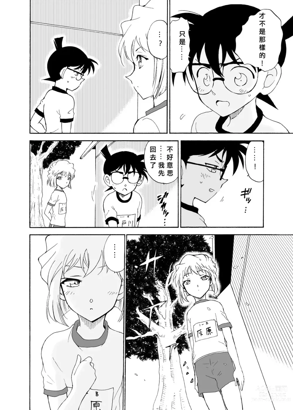 Page 63 of doujinshi Sherry my love Soushuuhen