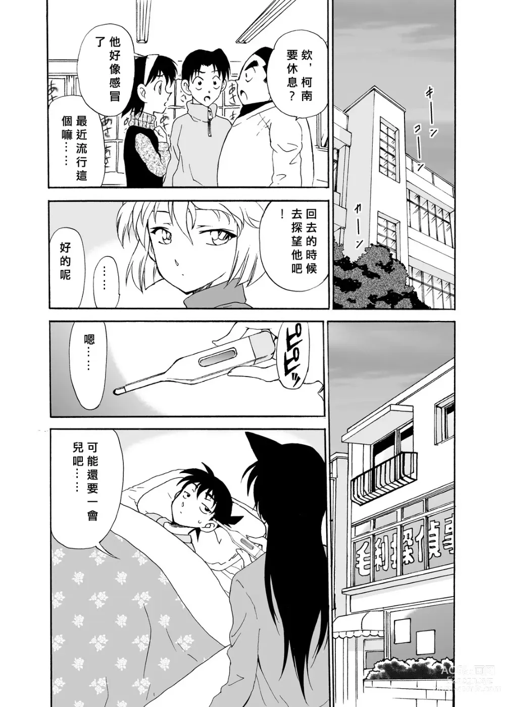 Page 64 of doujinshi Sherry my love Soushuuhen