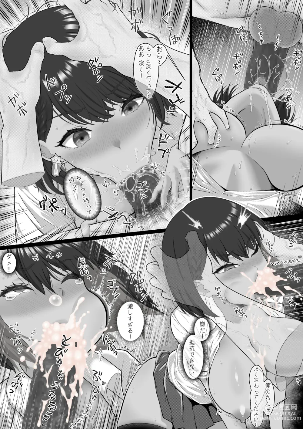 Page 8 of doujinshi Gal Hunting?