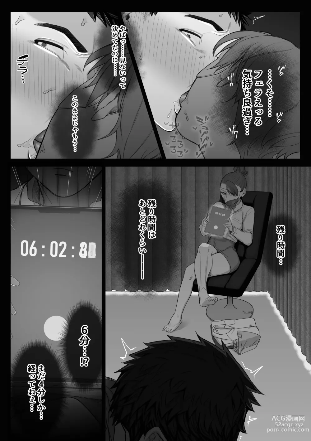 Page 25 of doujinshi Ferachio 10-bu taetara kimi no kachi ~ ame to muchi ~