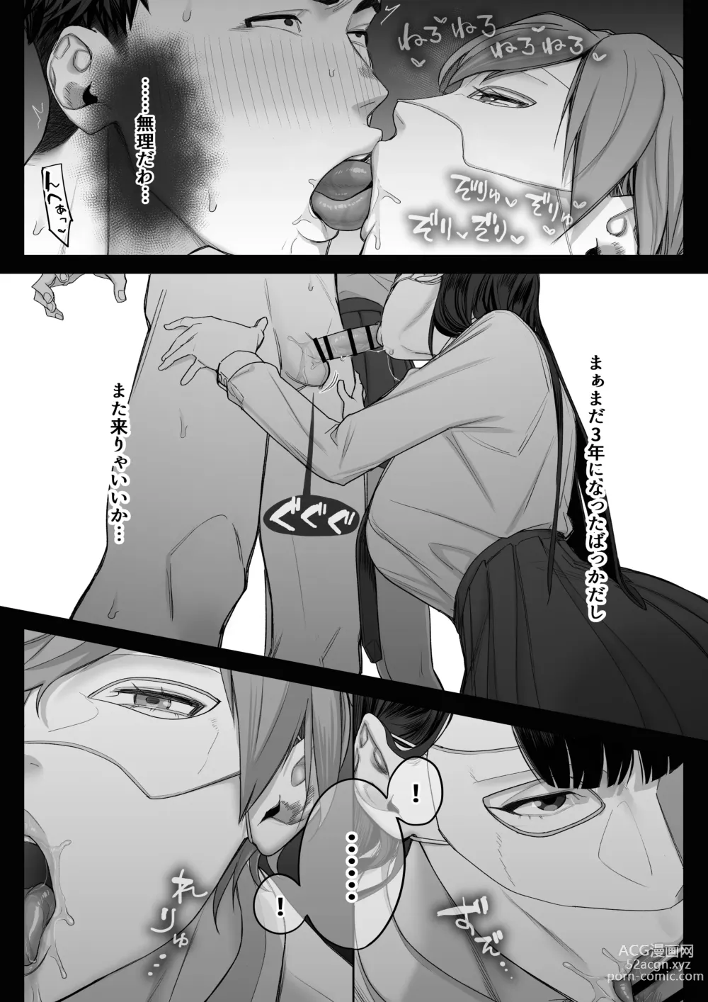 Page 26 of doujinshi Ferachio 10-bu taetara kimi no kachi ~ ame to muchi ~