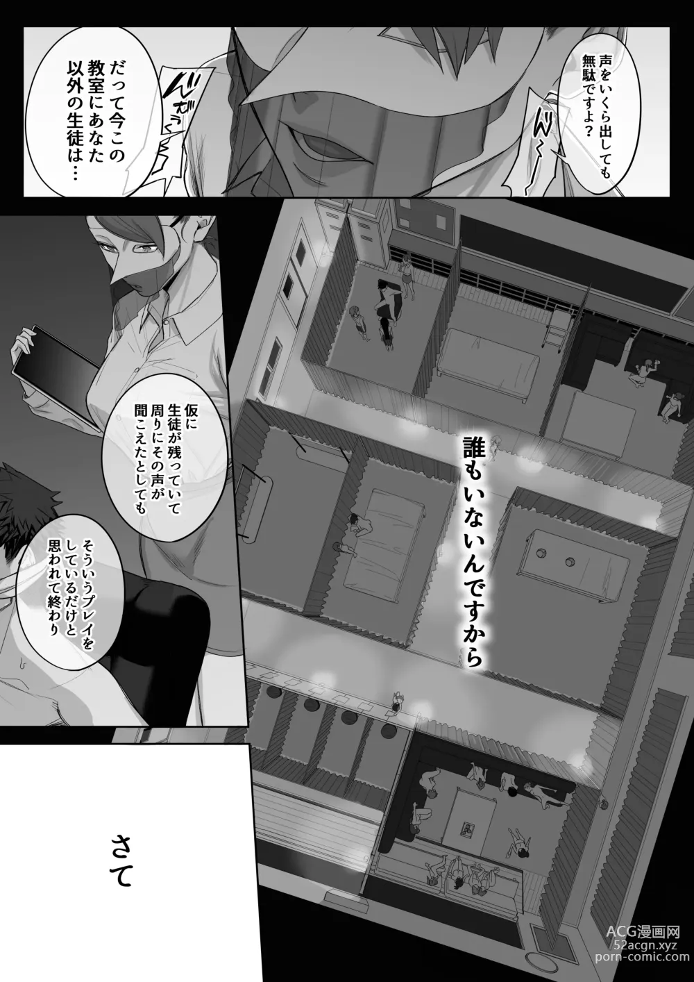 Page 34 of doujinshi Ferachio 10-bu taetara kimi no kachi ~ ame to muchi ~