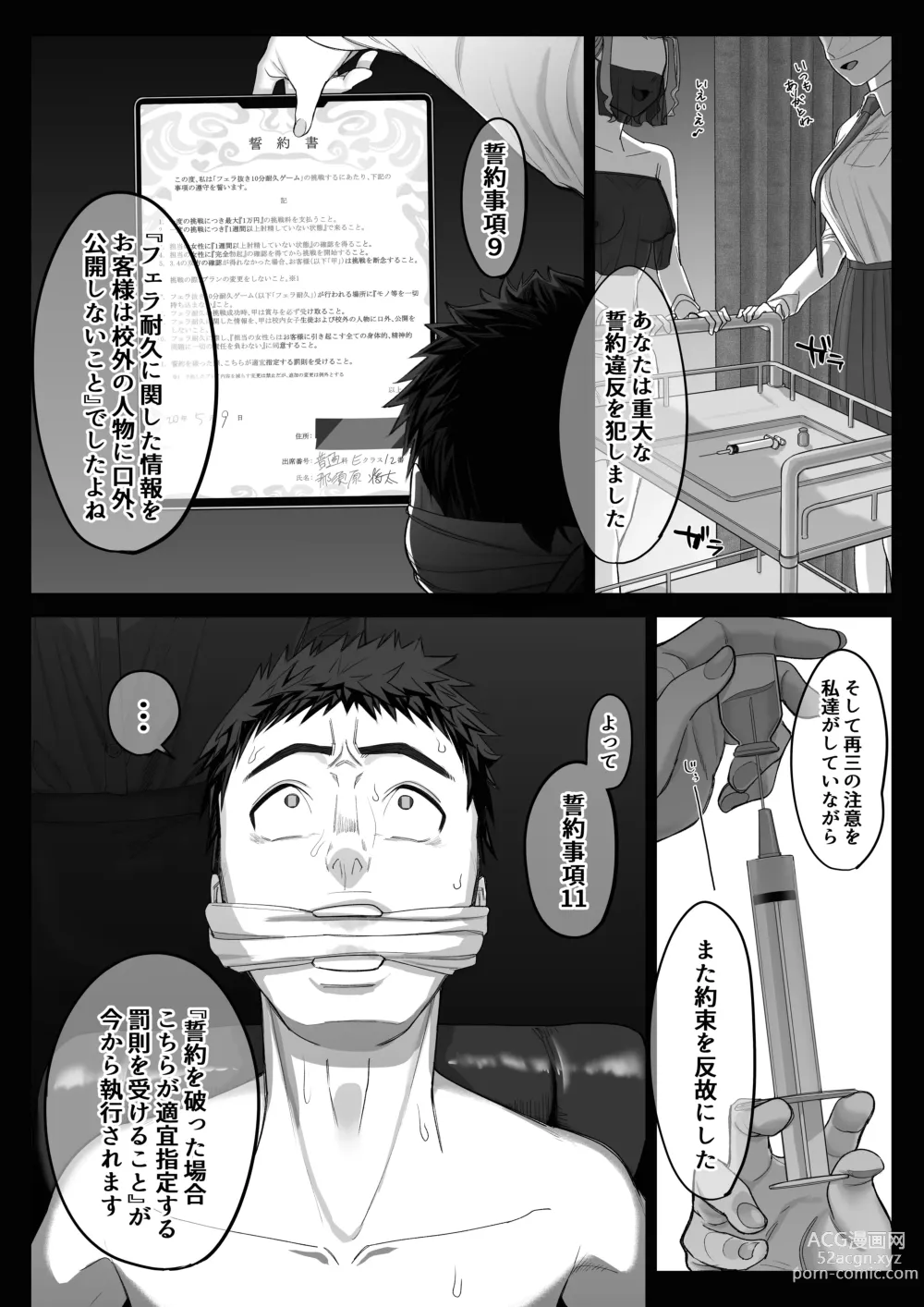 Page 35 of doujinshi Ferachio 10-bu taetara kimi no kachi ~ ame to muchi ~