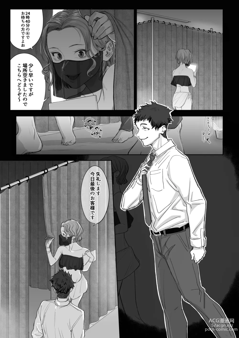 Page 5 of doujinshi Ferachio 10-bu taetara kimi no kachi ~ ame to muchi ~