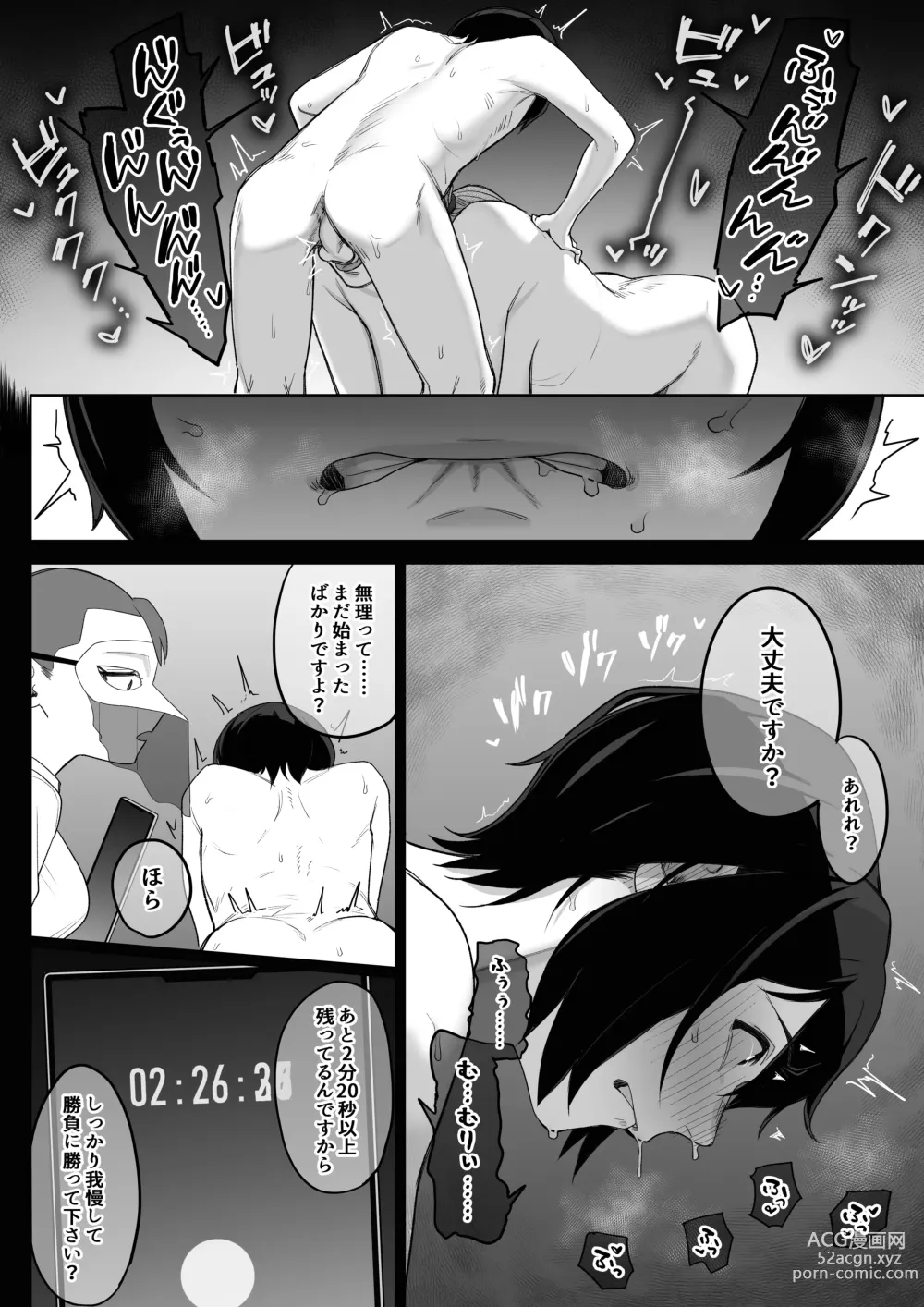 Page 53 of doujinshi Ferachio 10-bu taetara kimi no kachi ~ ame to muchi ~